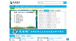Desktop Screenshot of dadighost.com